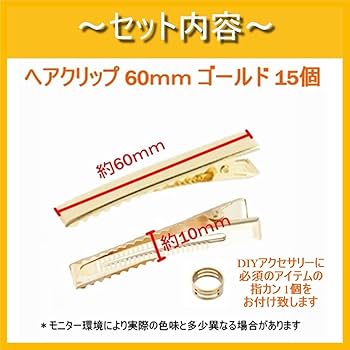 ブラックヘアクリップ ゴールド金具付き ヘア金具 ヘアクリップ ゴールド – 貴和製作所オンラインストア